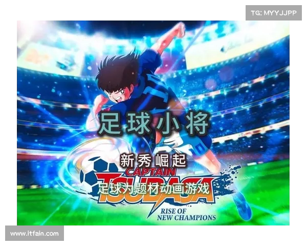 法甲新秀崛起 未来之星展现非凡潜力引领足球潮流