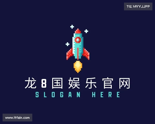 认识龙8唯国际